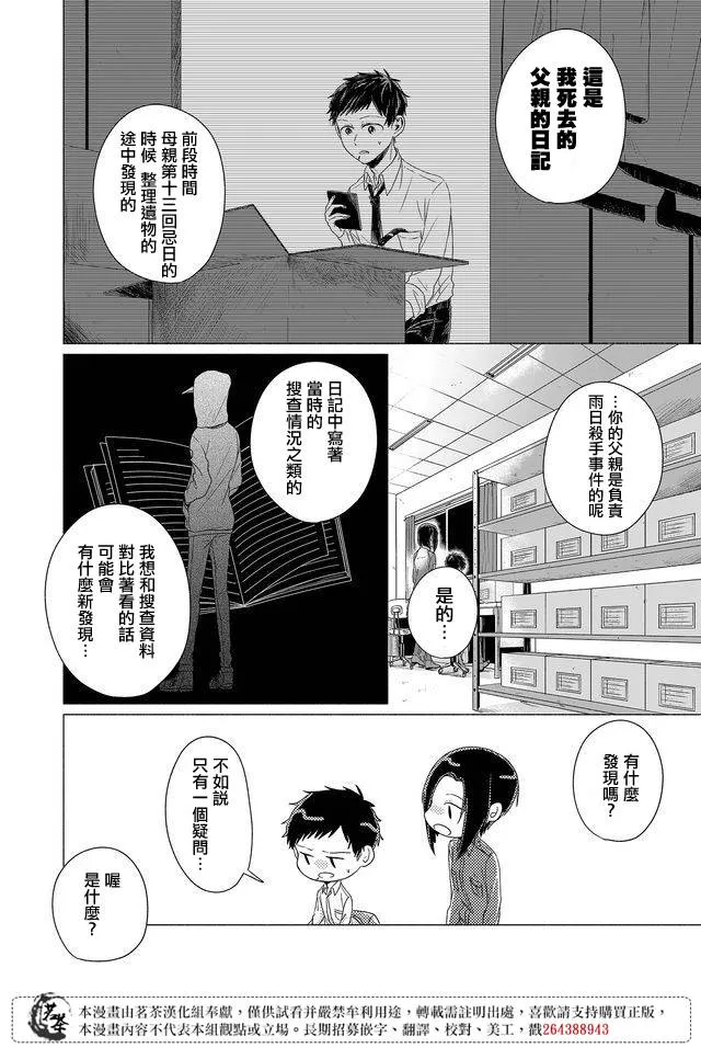 第19话 第12页