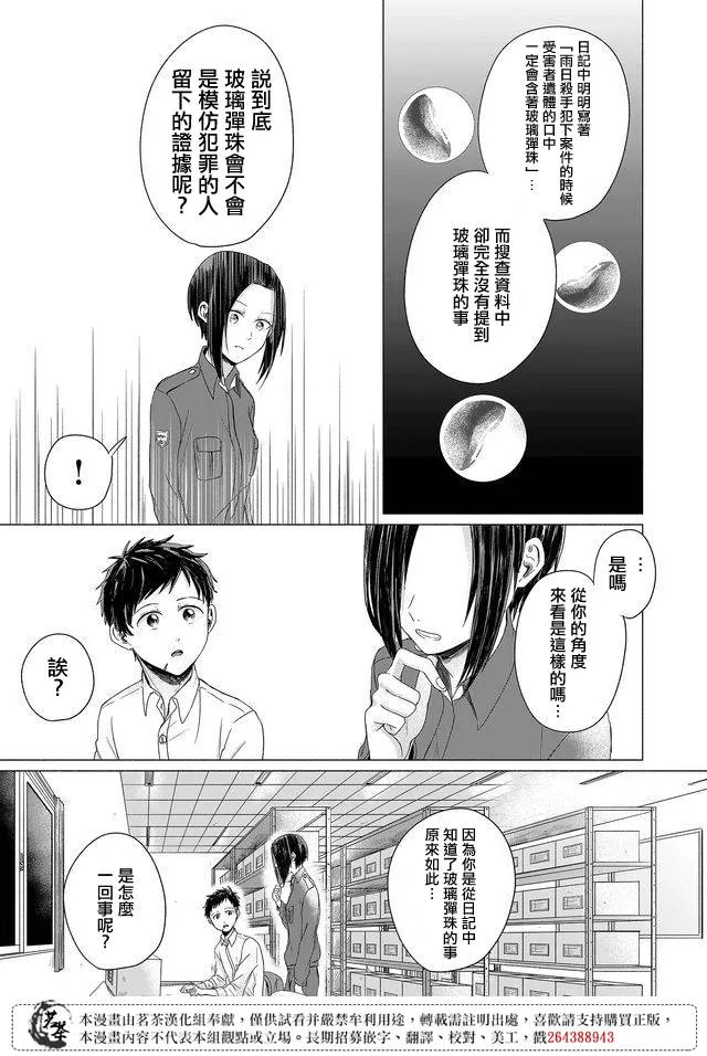 第19话 第13页