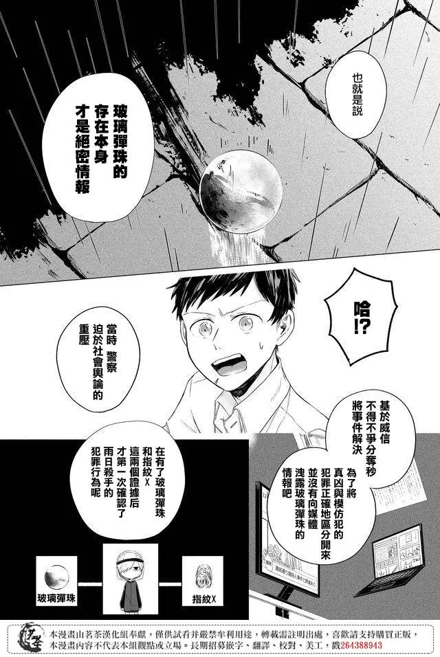 第19话 第14页