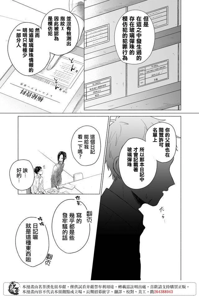 第19话 第15页