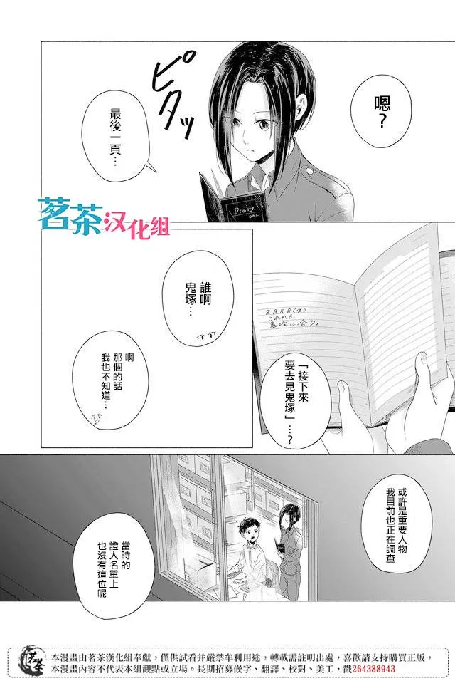 第19话 第16页