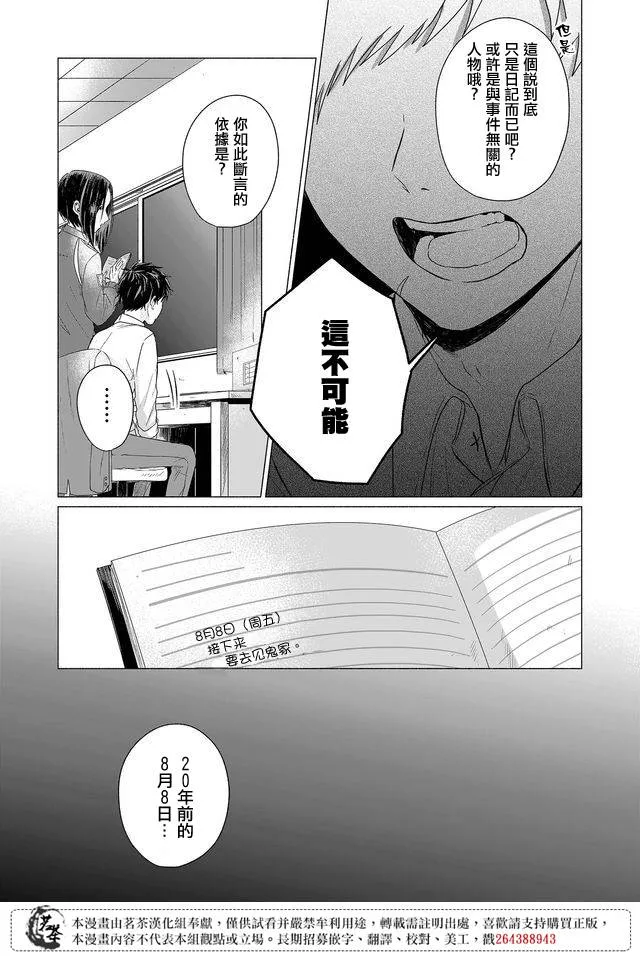 第19话 第17页