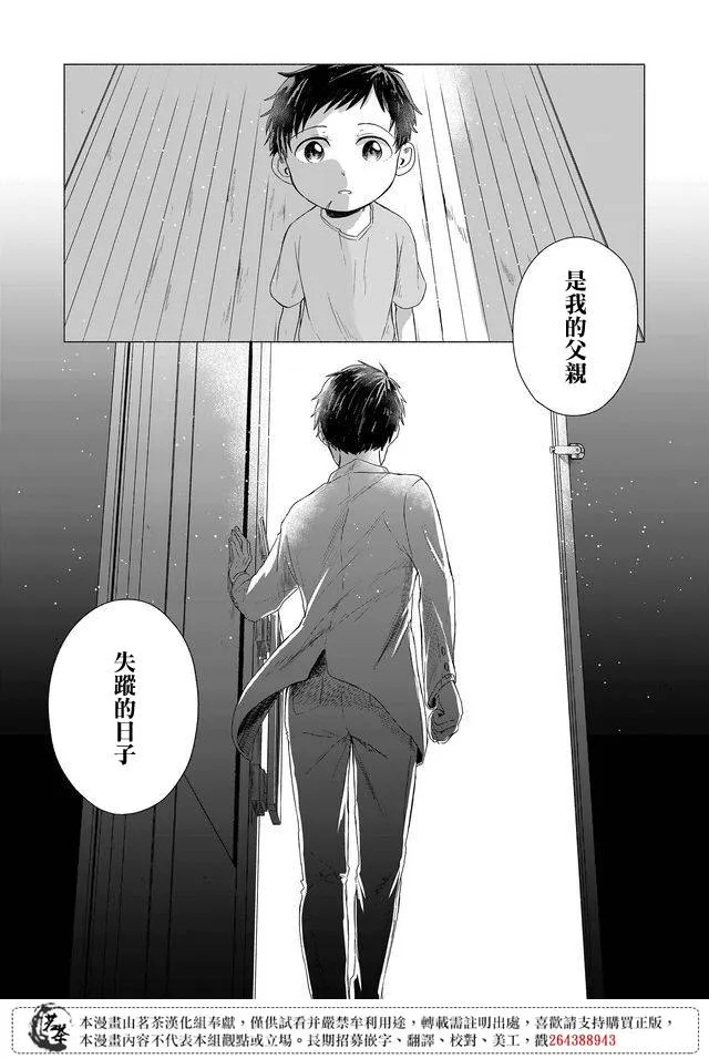 第19话 第18页