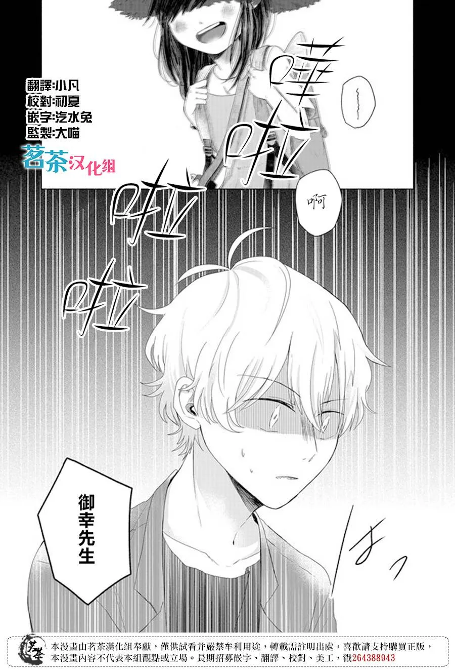 第18话 第1页
