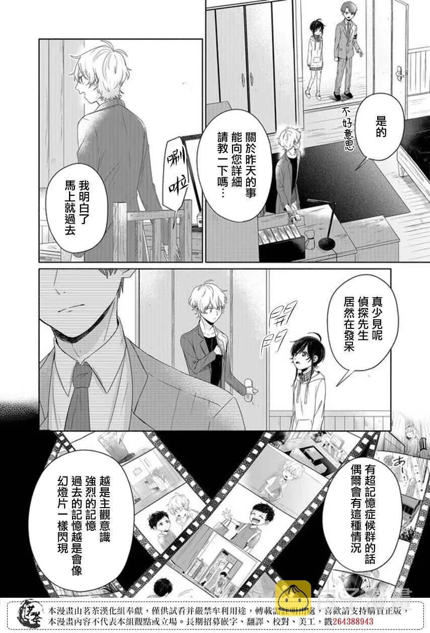 第18话 第2页