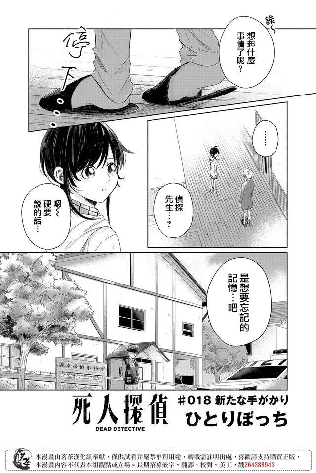第18话 第3页