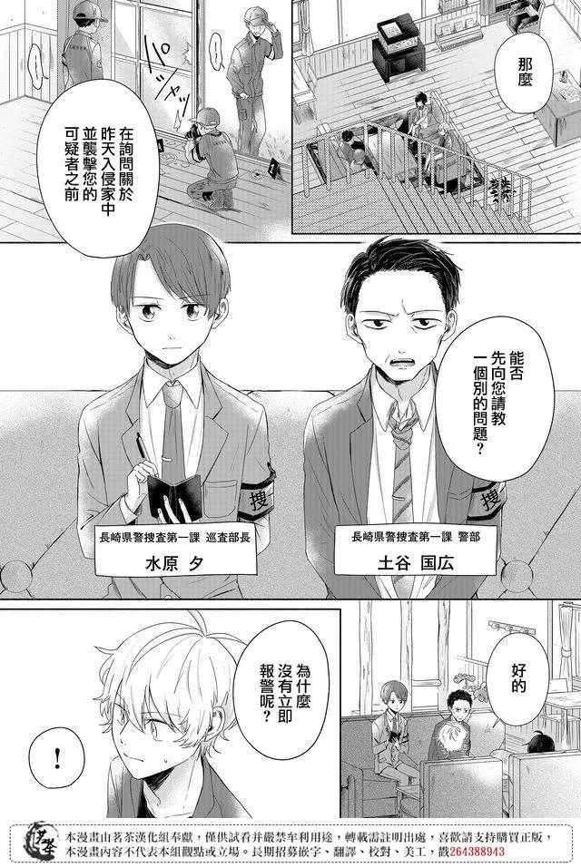第18话 第4页