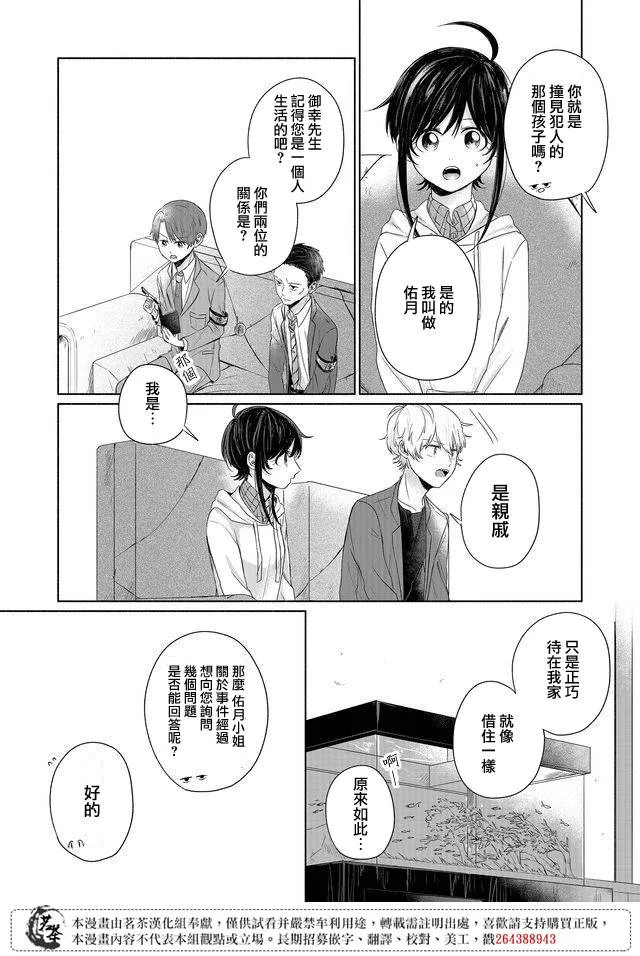 第18话 第6页