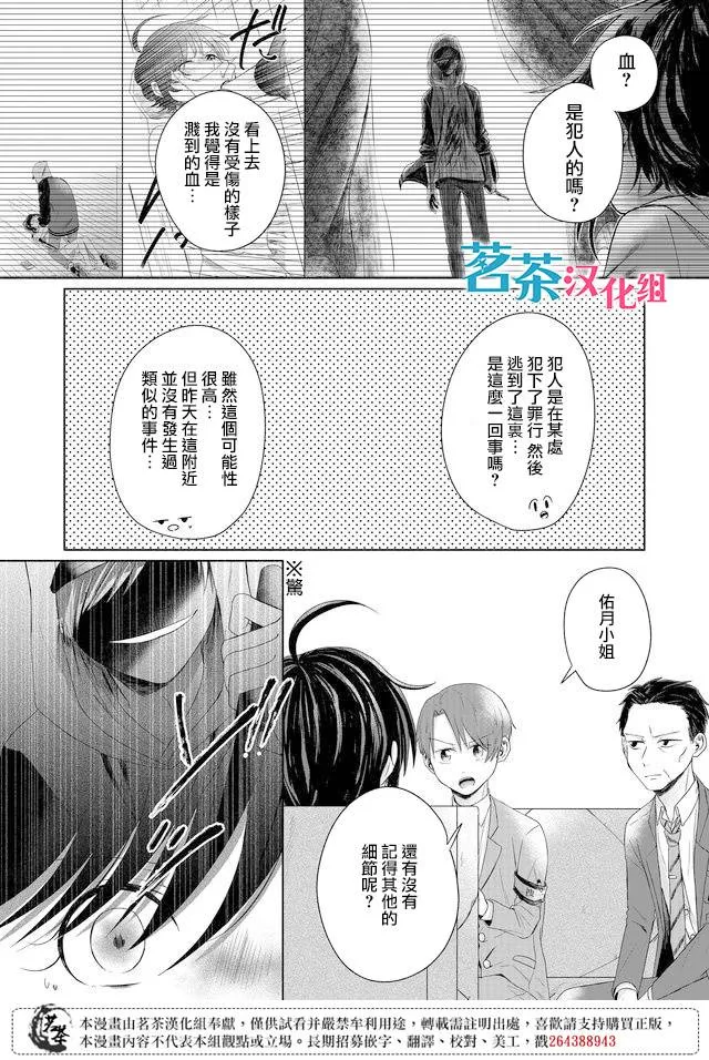 第18话 第8页