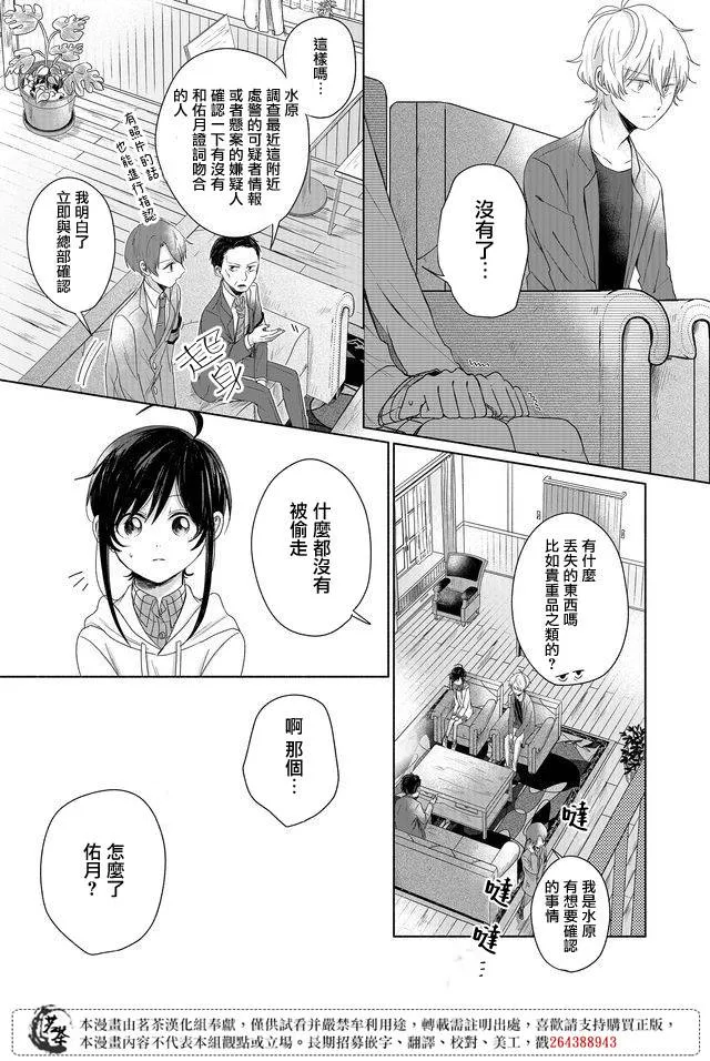 第18话 第9页