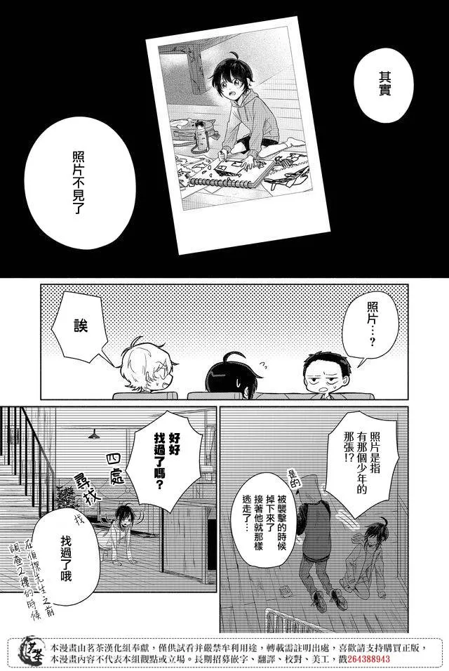 第18话 第10页