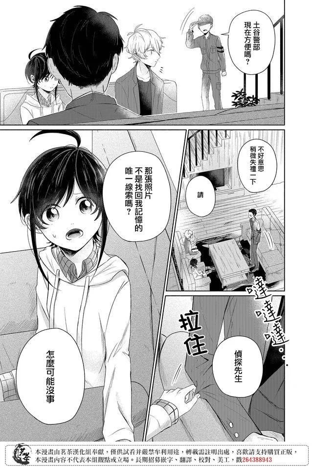 第18话 第12页