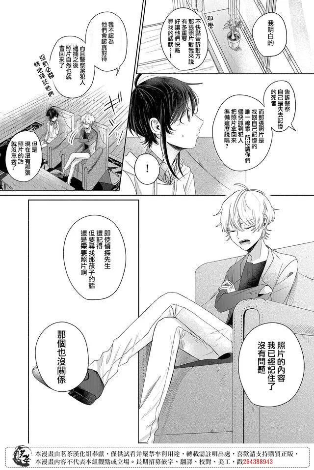 第18话 第13页