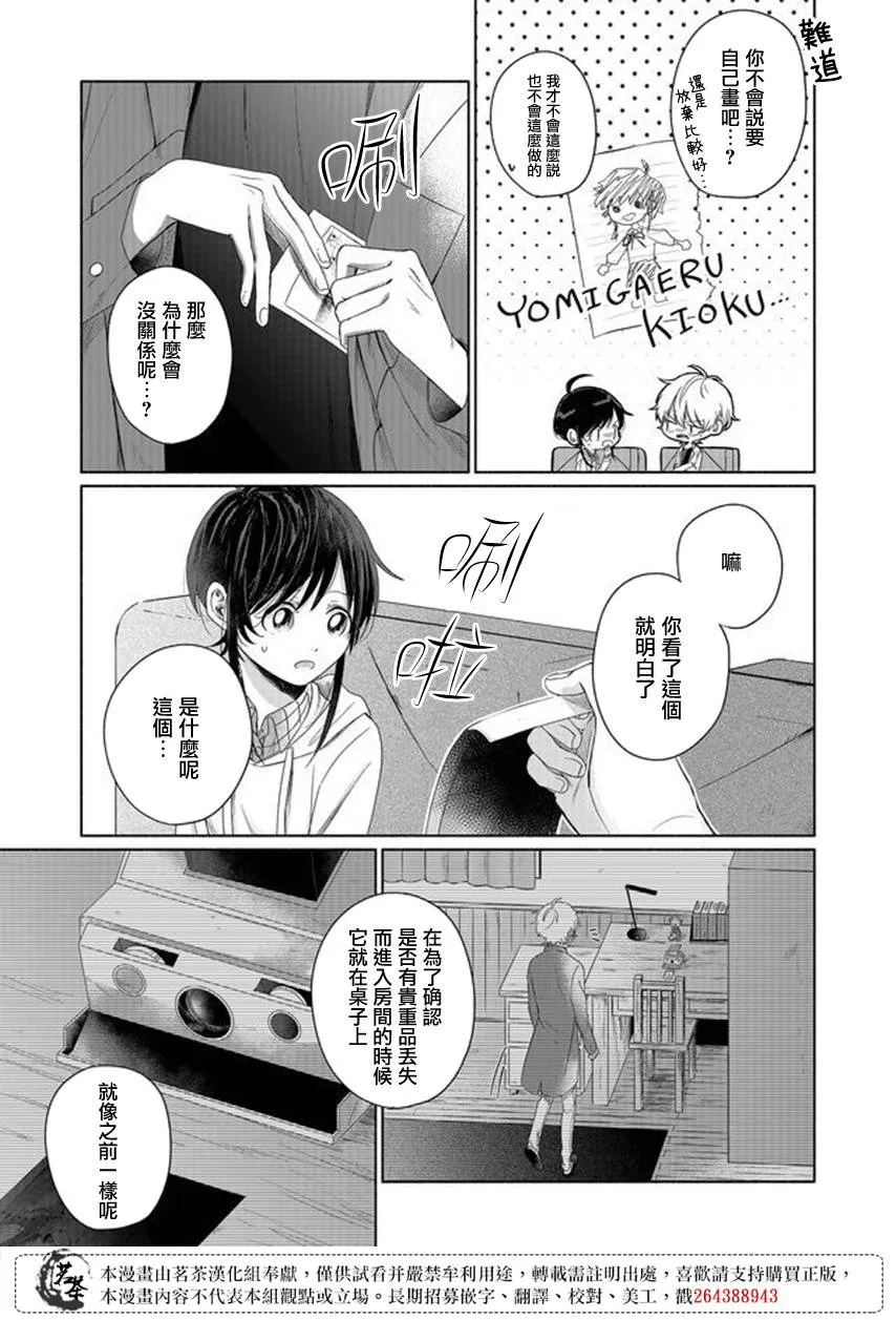 第18话 第14页
