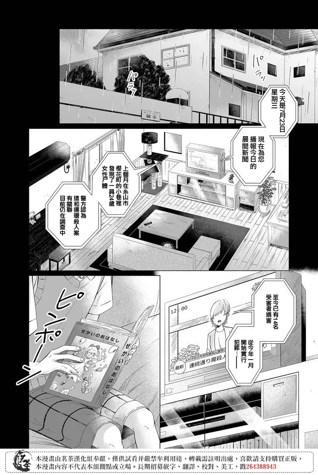 第17话 第1页