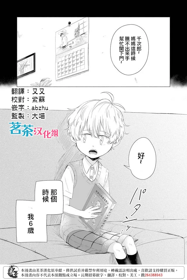 第17话 第2页