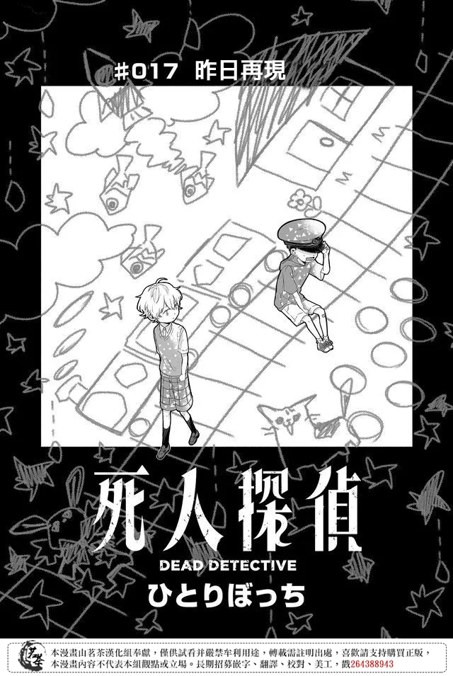 第17话 第3页