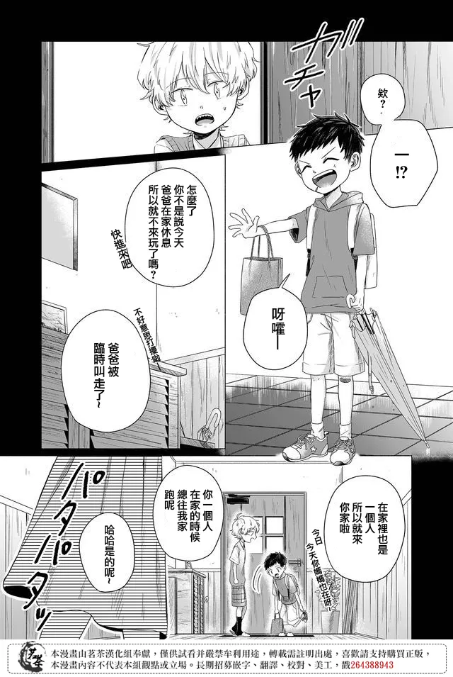 第17话 第4页