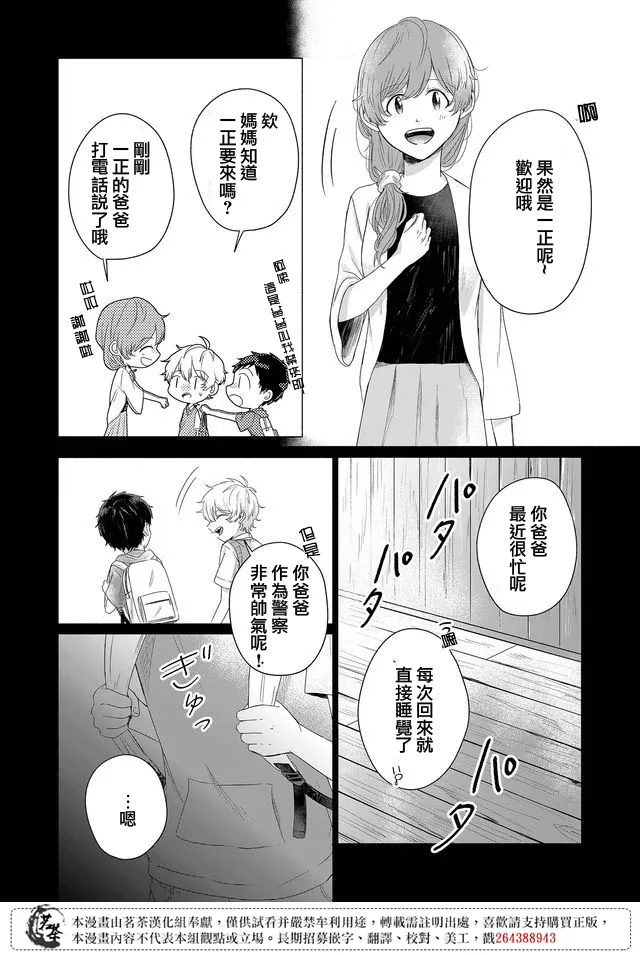 第17话 第5页