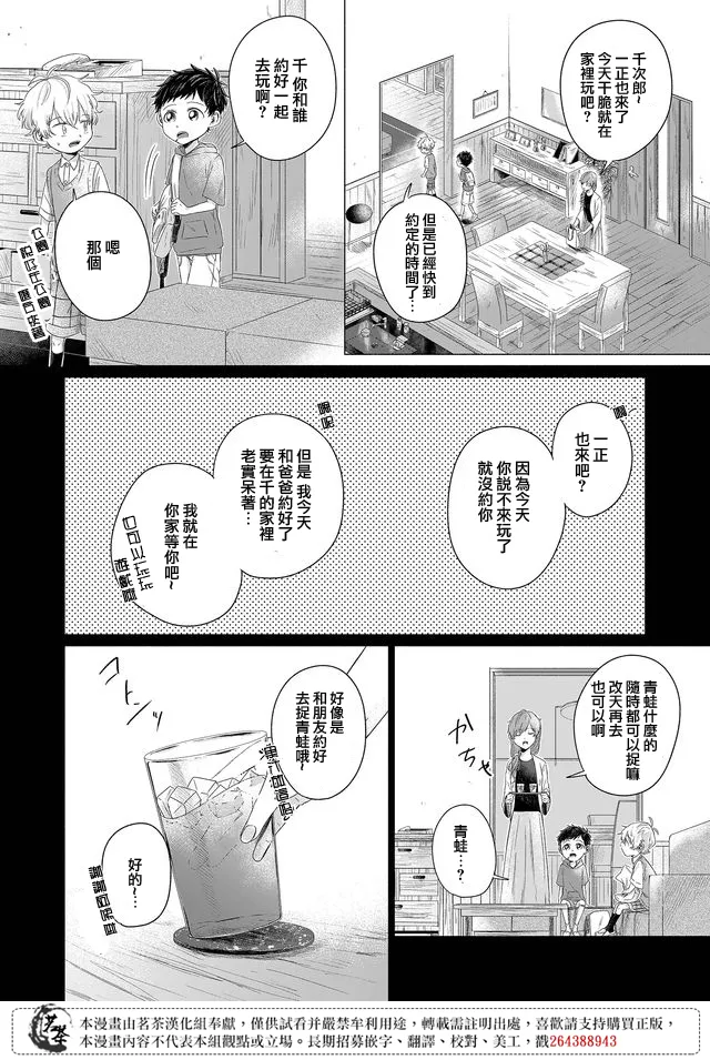 第17话 第6页