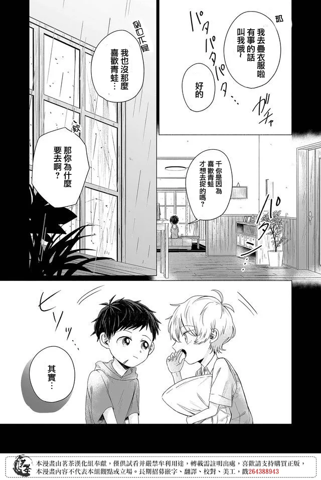 第17话 第7页