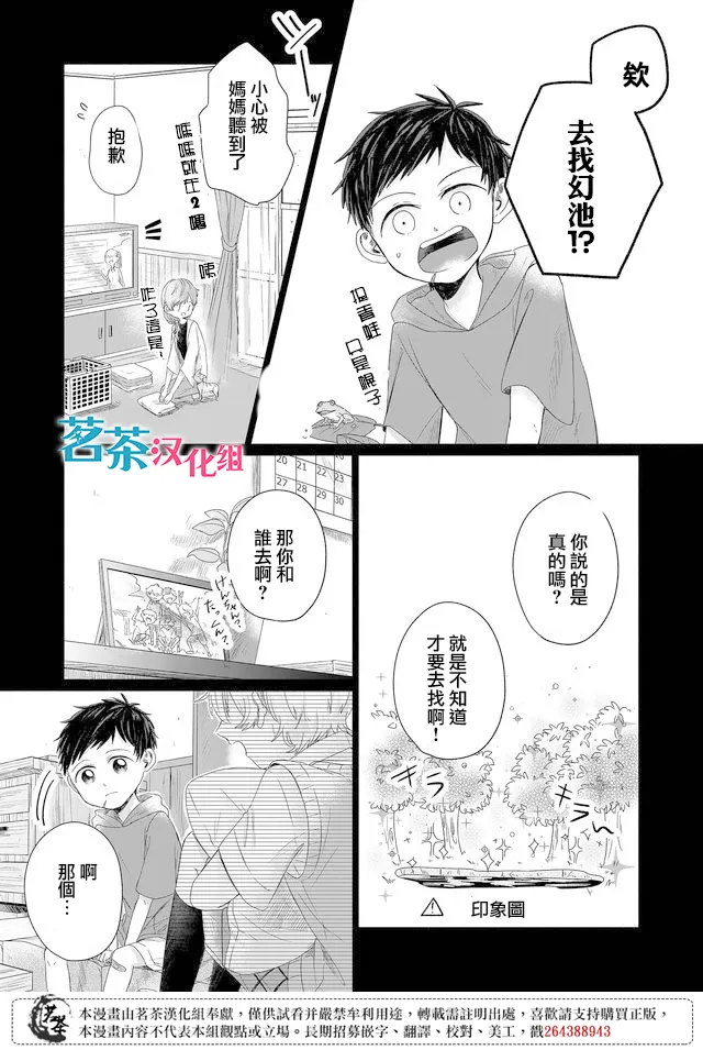 第17话 第8页