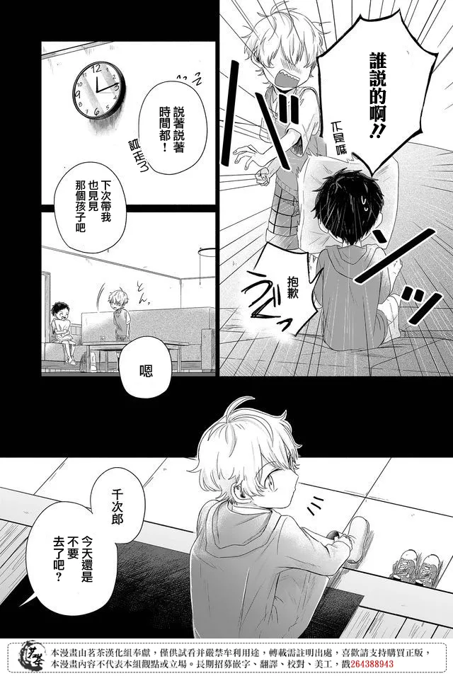 第17话 第10页