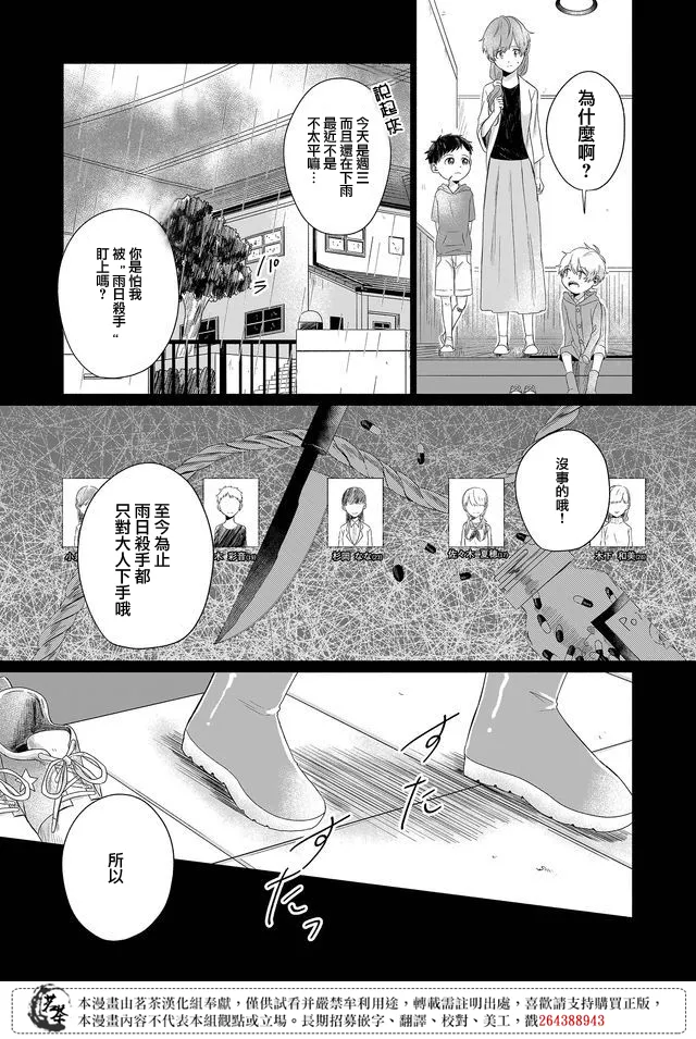 第17话 第11页