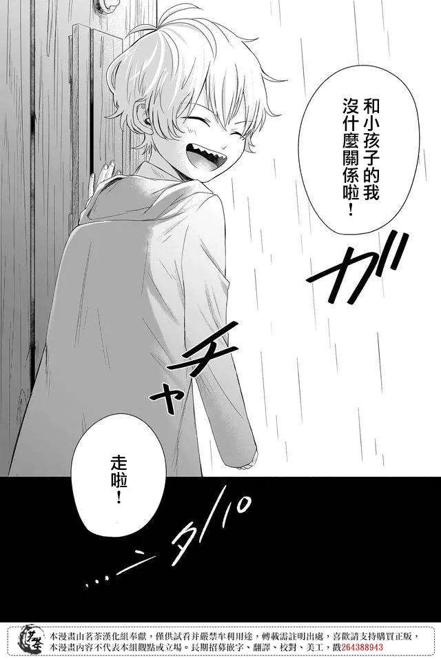 第17话 第12页