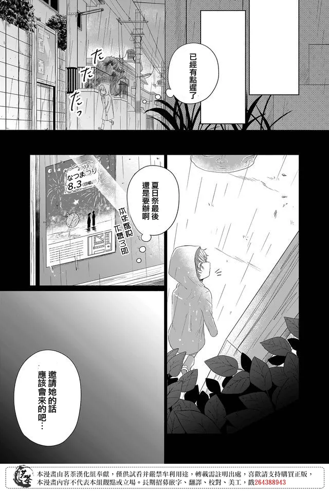 第17话 第13页