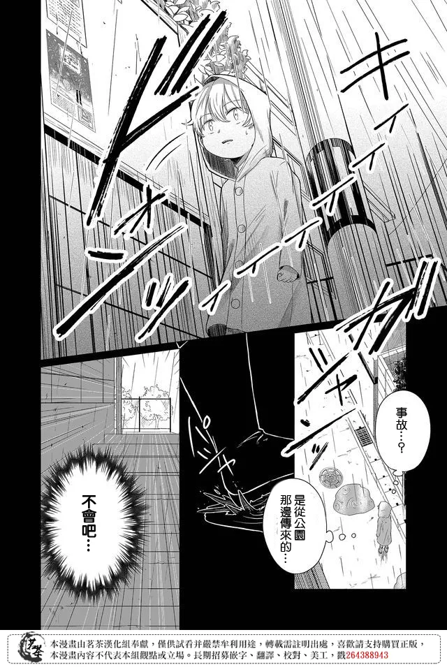 第17话 第14页