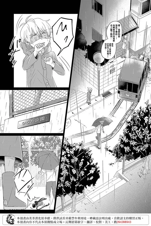 第17话 第15页