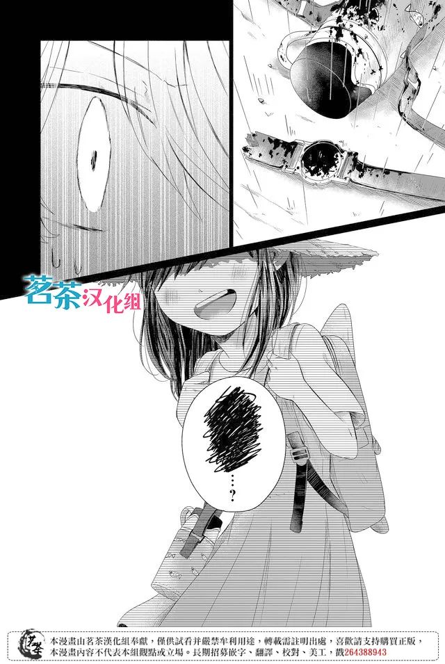 第17话 第16页