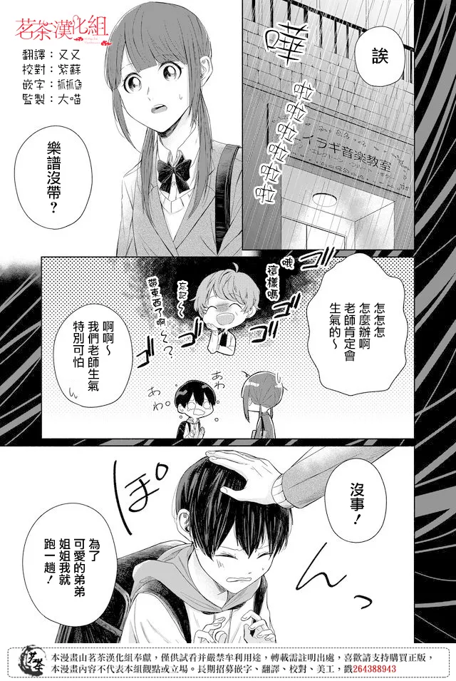 第16话 第1页