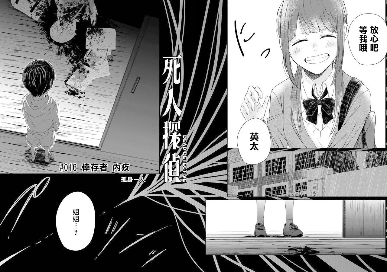 第16话 第2页