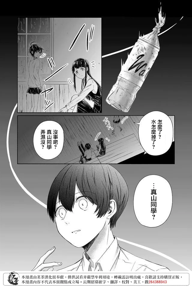 第16话 第3页
