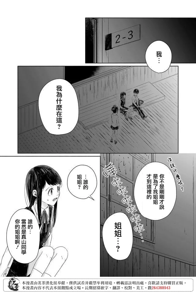 第16话 第4页