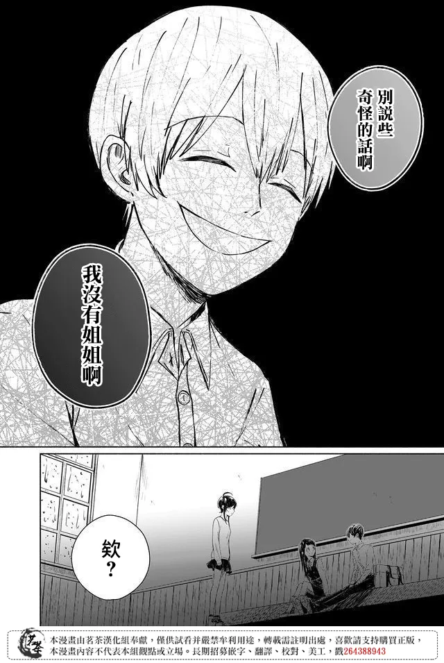 第16话 第5页