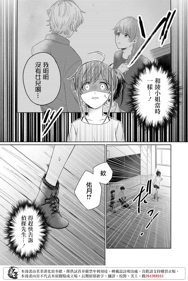 第16话 第6页