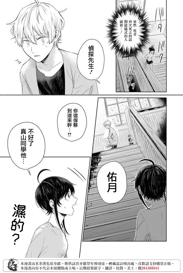 第16话 第7页
