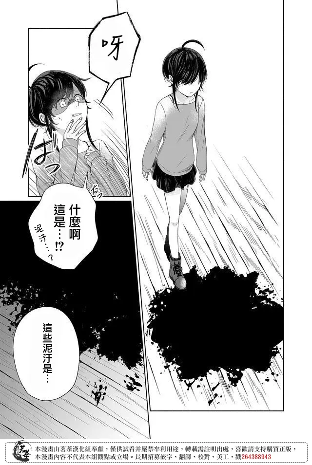 第16话 第8页