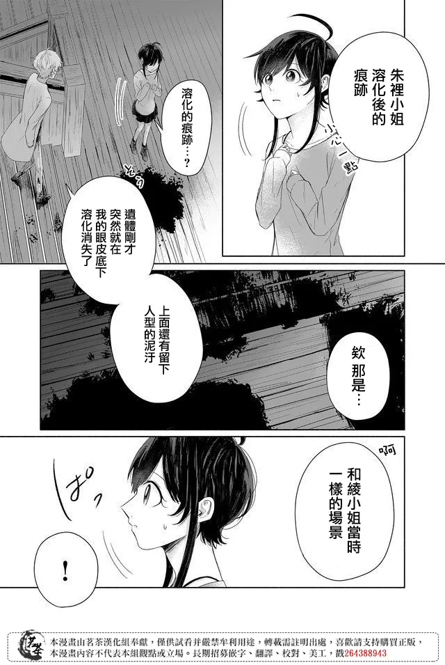 第16话 第9页