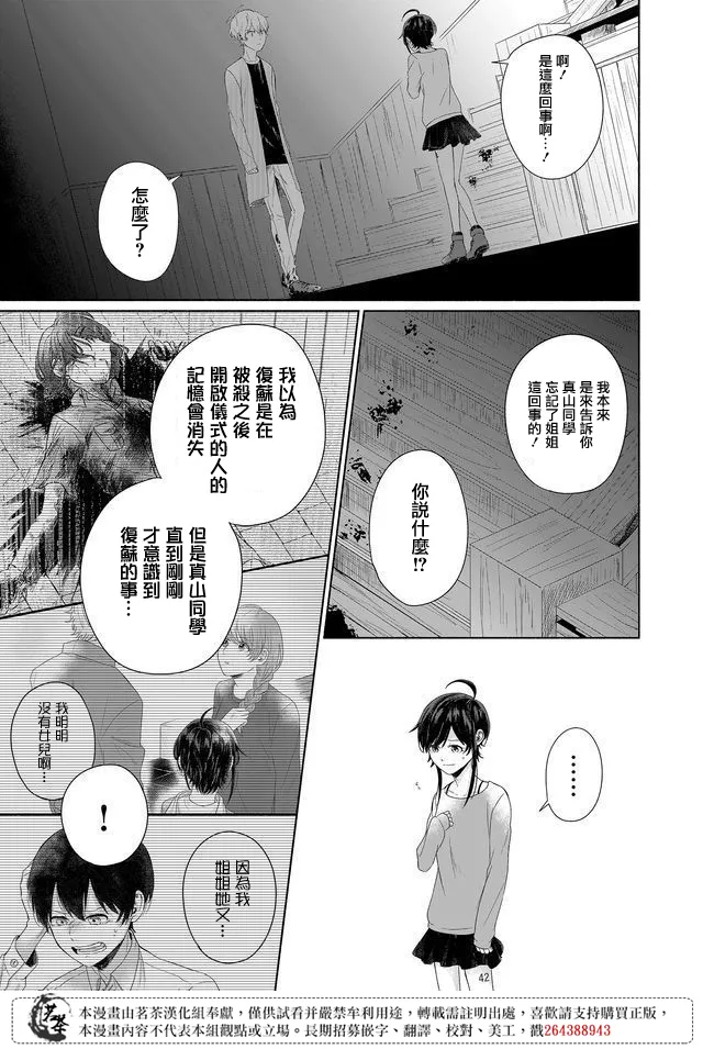 第16话 第10页