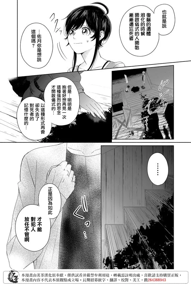 第16话 第11页