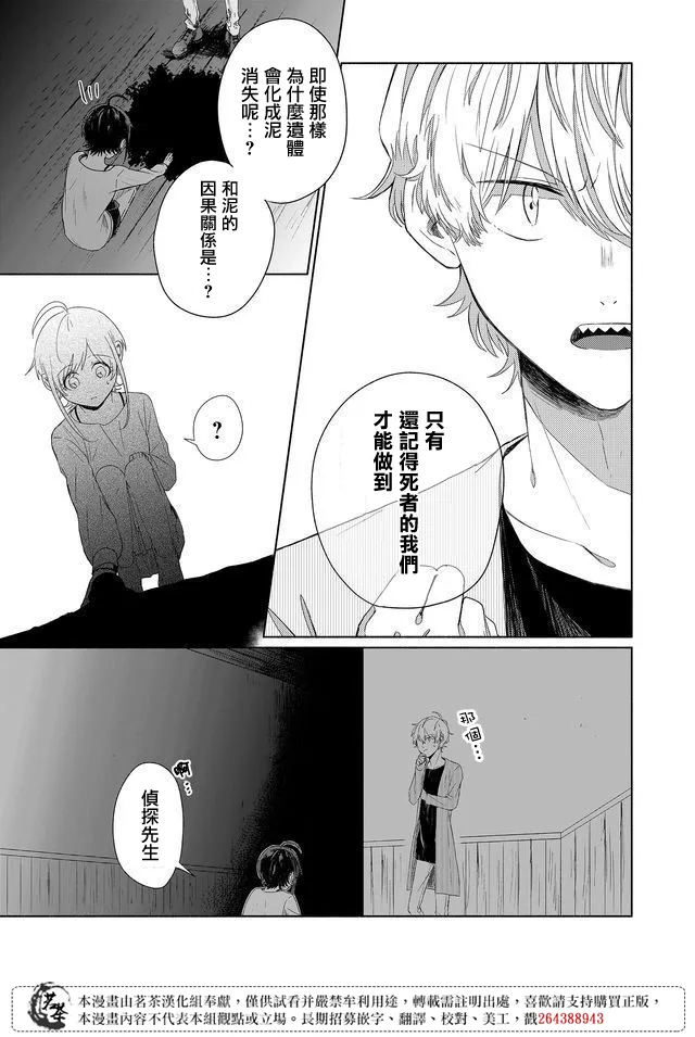 第16话 第12页