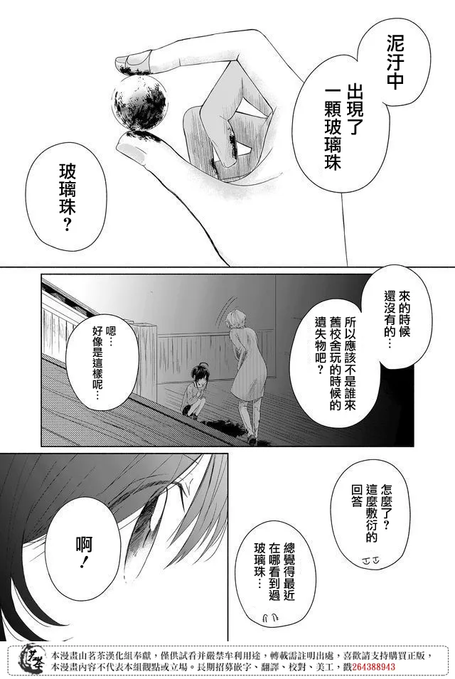 第16话 第13页