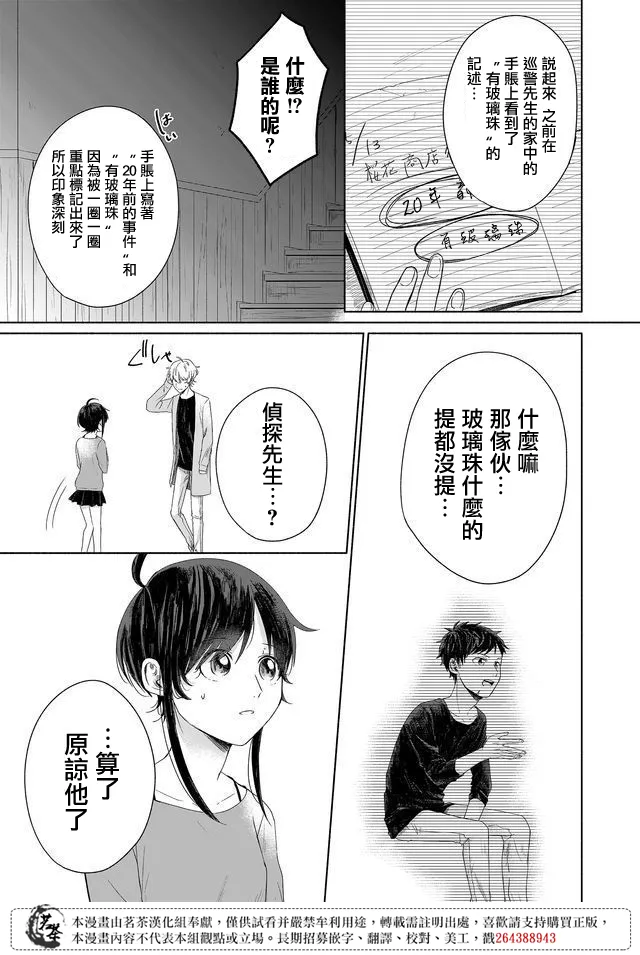 第16话 第14页