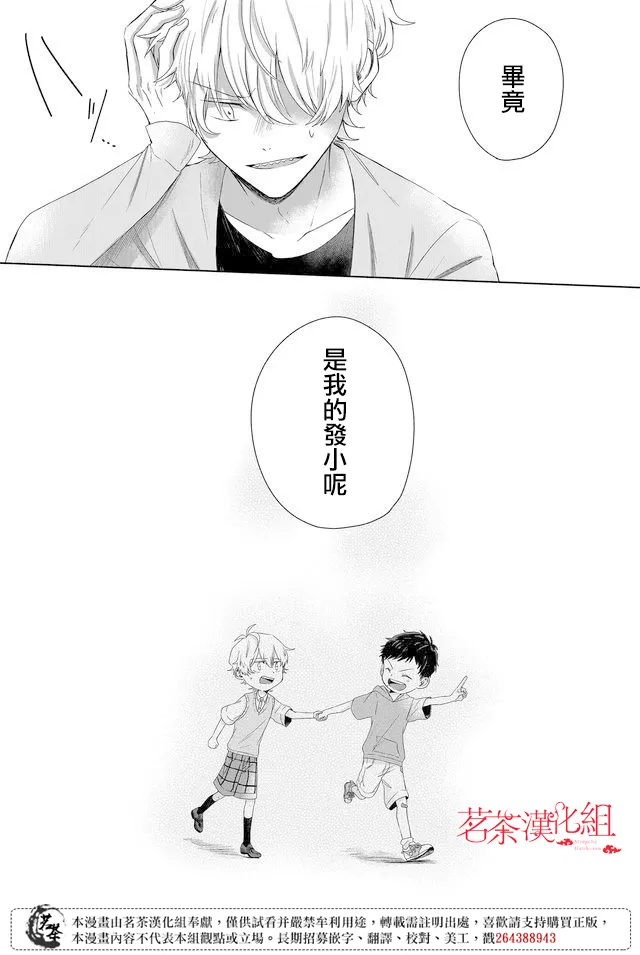 第16话 第15页
