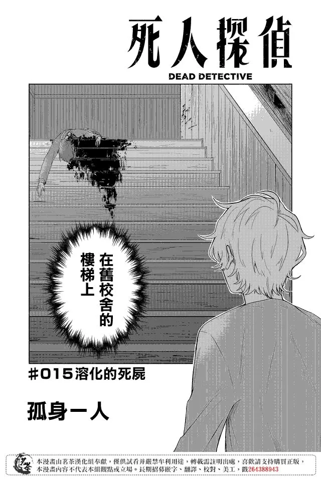 第15话 第2页