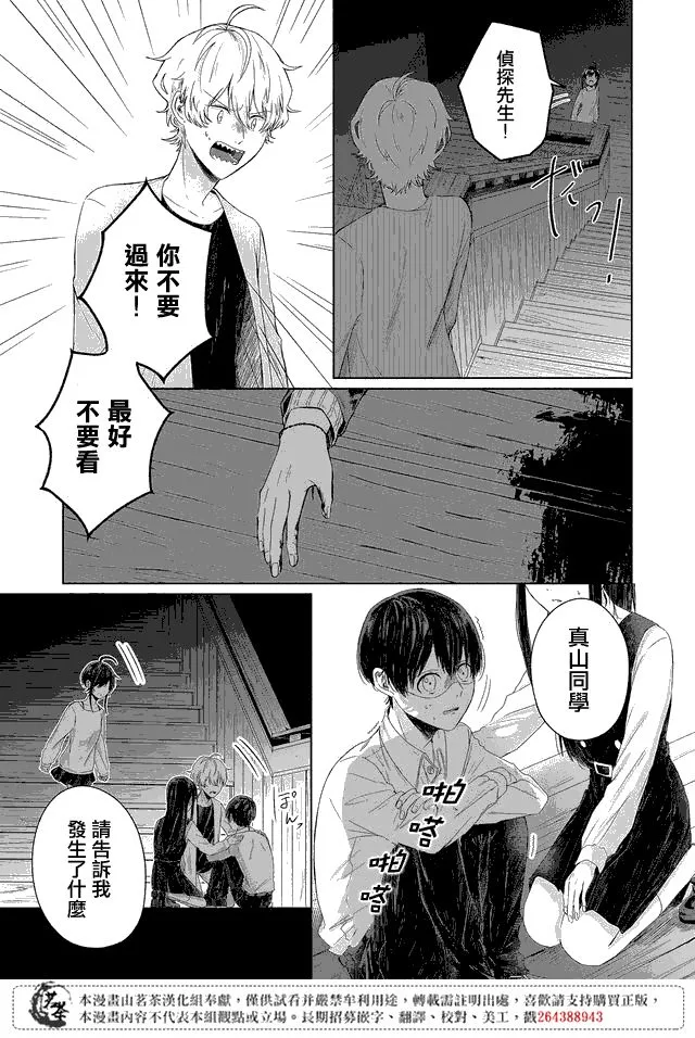 第15话 第3页